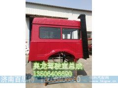 WG9719720002/2,奥龙驾驶室总成,济南百思特驾驶室车身焊接厂