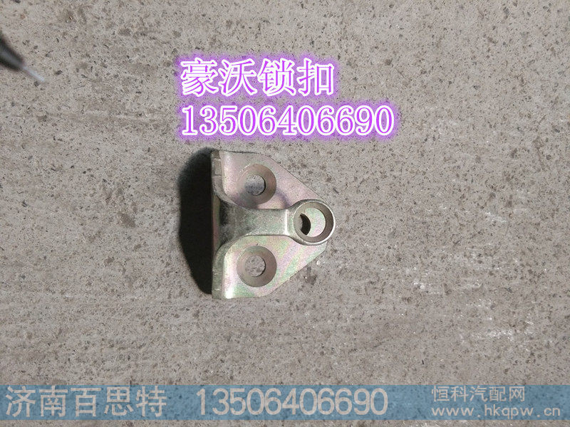 ,豪沃锁扣,济南百思特驾驶室车身焊接厂