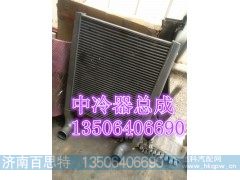 ,T7H驾驶室中冷器总成,济南百思特驾驶室车身焊接厂