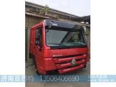 ,豪沃驾驶室,济南百思特驾驶室车身焊接厂