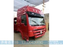 ,豪沃驾驶室,济南百思特驾驶室车身焊接厂