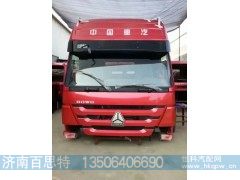 ,豪沃驾驶室,济南百思特驾驶室车身焊接厂
