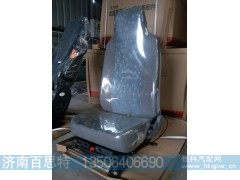 ,驾驶室座椅,济南百思特驾驶室车身焊接厂