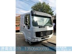 ,驾驶室,济南百思特驾驶室车身焊接厂