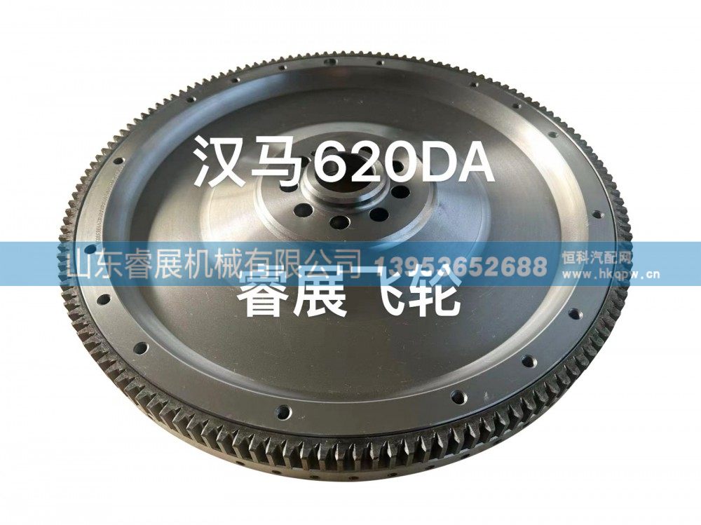 汉马620DA飞轮总成 睿展飞轮 专业飞轮 飞轮齿圈生产厂家/620DA
