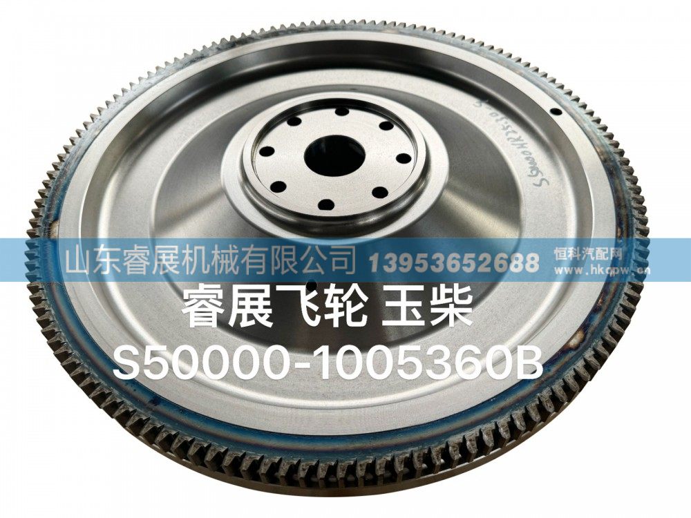 S50000-1005360B,睿展飞轮 玉柴 S50000-1005360B,山东睿展机械有限公司