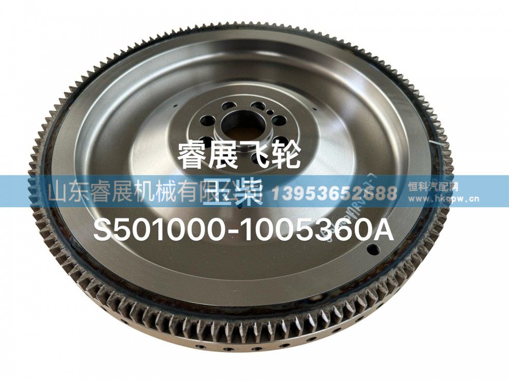 睿展飛輪 玉柴 S501000-1005360A【專業(yè)飛輪 飛輪齒圈生產廠家】/S501000-1005360A