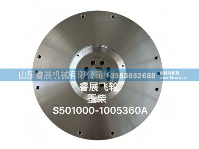 S501000-1005360A,睿展飞轮 玉柴 S501000-1005360A,山东睿展机械有限公司