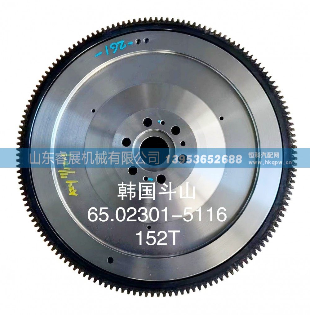 韩国斗山65.02301-5116 152T飞轮总成【专业飞轮 飞轮齿圈生产厂家】 睿展飞轮