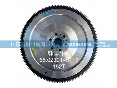 65.02301-5116,韩国斗山65.02301-5116 152T飞轮总成,山东睿展机械有限公司