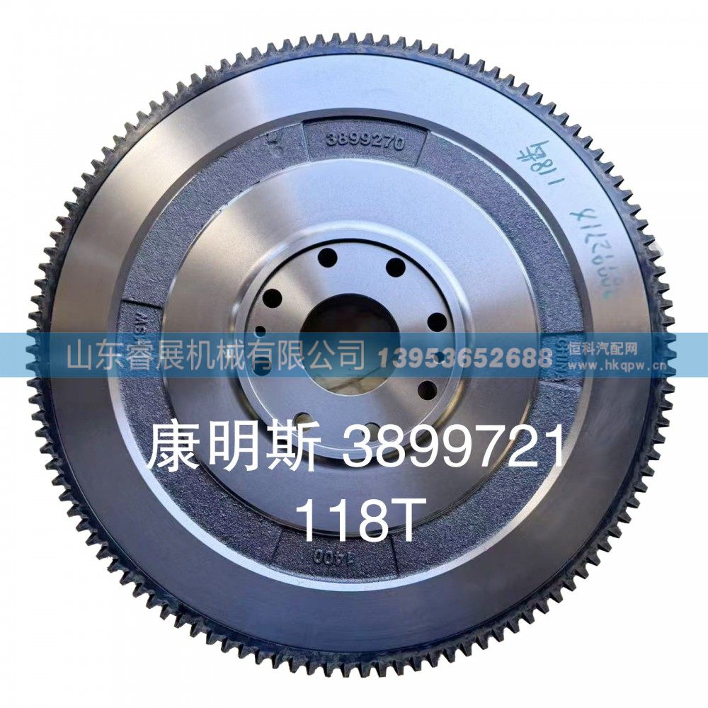 康明斯3899721 118T飞轮总成【专业飞轮 飞轮齿圈生产厂家】 睿展飞轮