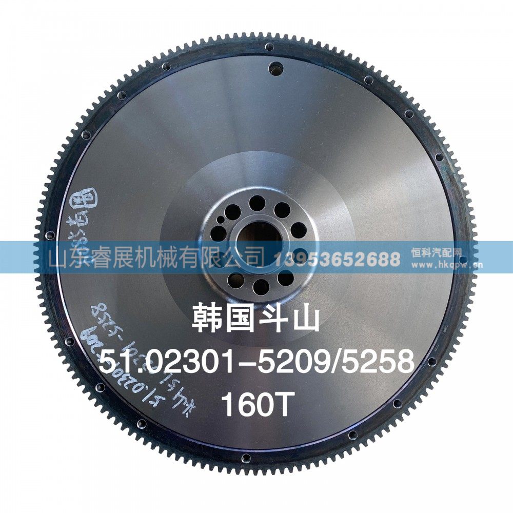 韓國斗山51.02301-5209/5258 160T飛輪總成【專業(yè)飛輪 飛輪齒圈生產(chǎn)廠家】 睿展飛輪/51.02301-5209/5258