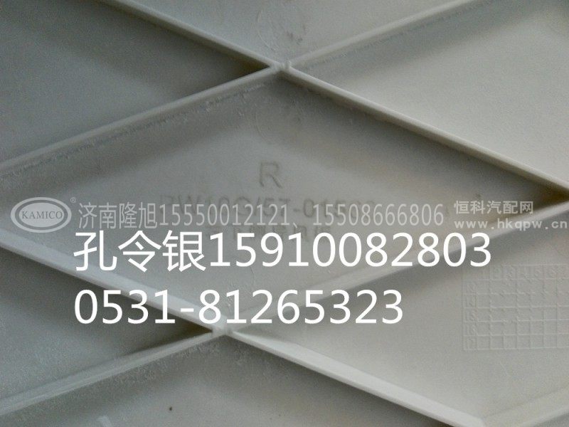 PW10G/57-01568,导流板,天桥区孔令银重汽配件销售中心