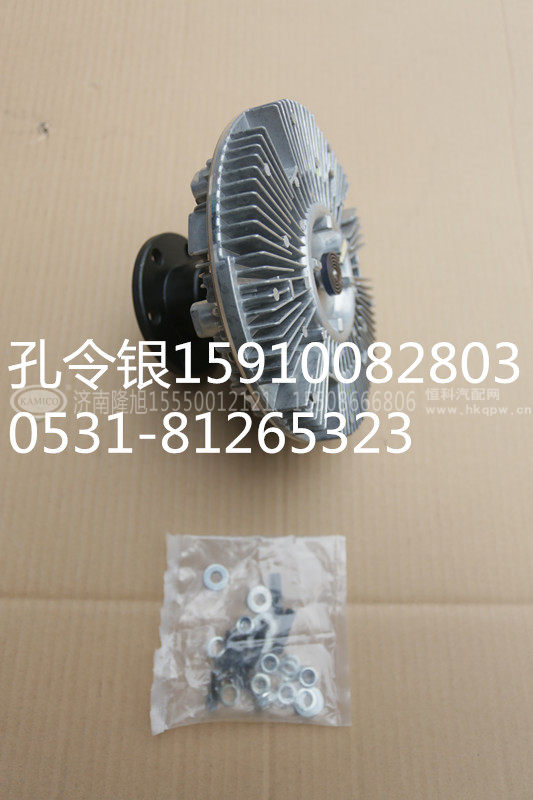 A249900000810,风扇离合器总成,济南隆旭汽车配件有限公司
