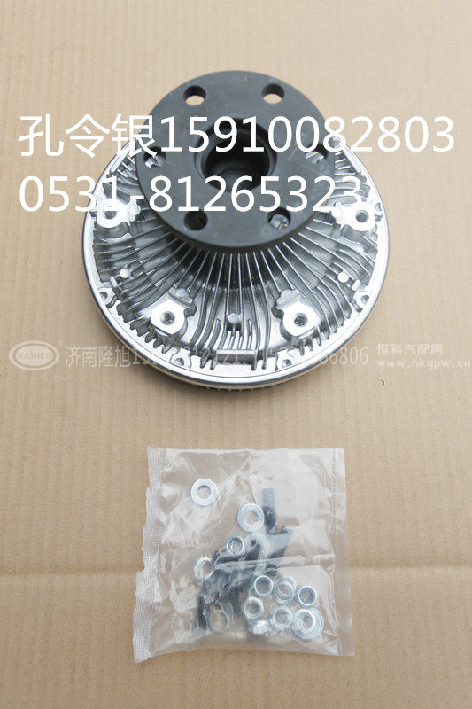 A249900000810,风扇离合器总成,济南隆旭汽车配件有限公司