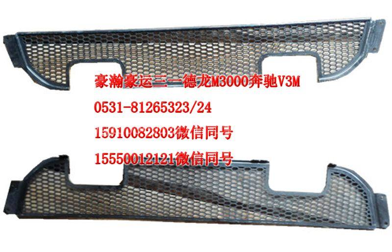 AZ9525930060,保险杠装饰格栅,济南隆旭汽车配件有限公司