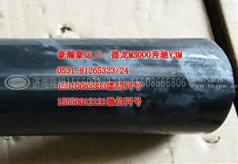 AZ9525530308,成型胶管,济南隆旭汽车配件有限公司