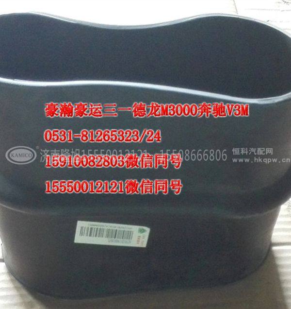 AZ9525190038,进气胶管,济南隆旭汽车配件有限公司