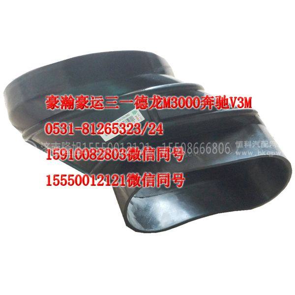 AZ9525190131,進(jìn)氣膠管,濟(jì)南隆旭汽車(chē)配件有限公司