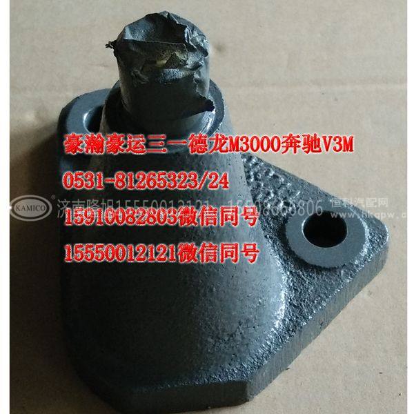 AZ9626820001,举升缸下支架,济南隆旭汽车配件有限公司