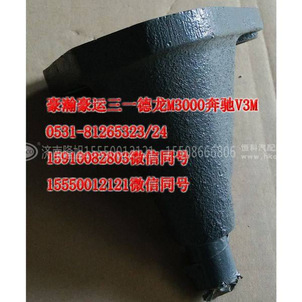 AZ9626820001,举升缸下支架,济南隆旭汽车配件有限公司
