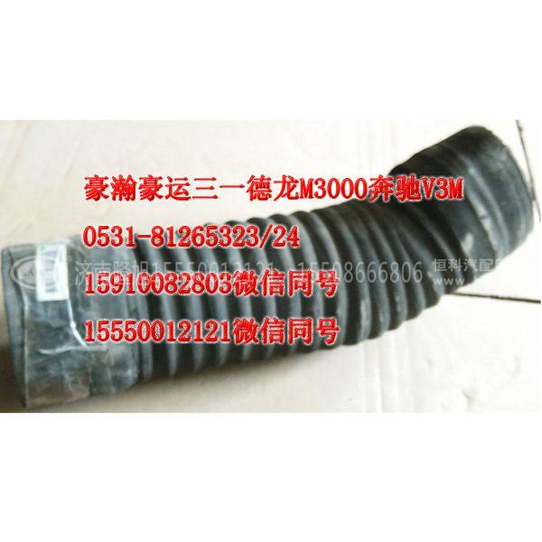 重汽豪瀚驾驶室配件空滤胶管AZ9525190086