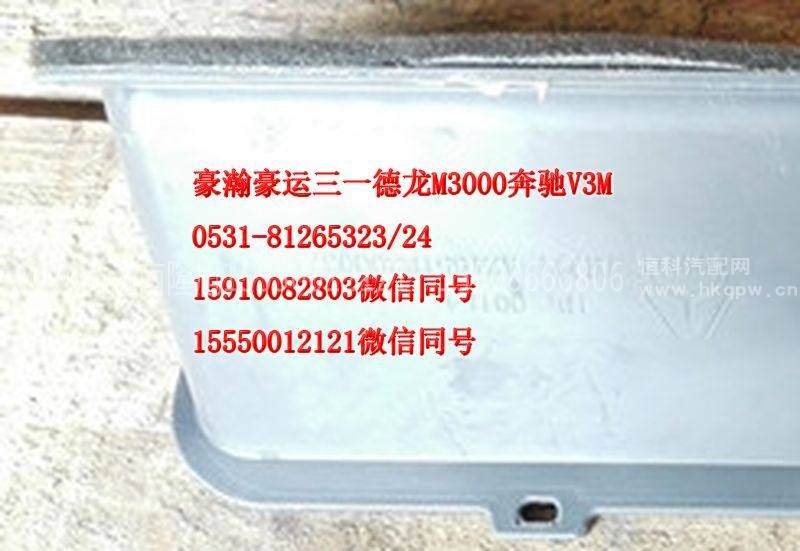 AZ165182003,空气循环导流板,济南隆旭汽车配件有限公司