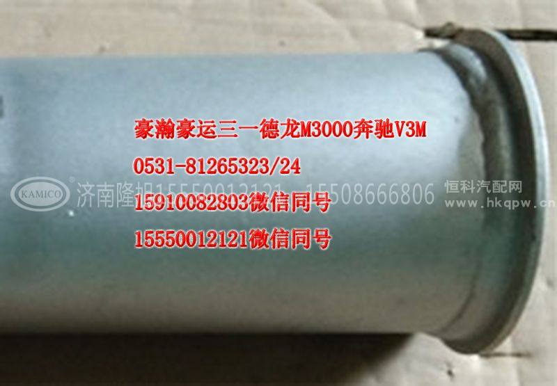 AZ9525540121,排气管,济南隆旭汽车配件有限公司