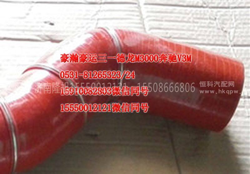 AZ9525530082,中冷器胶管,天桥区孔令银重汽配件销售中心