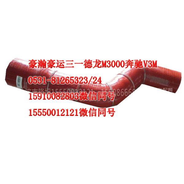 AZ9525530082,中冷器胶管,天桥区孔令银重汽配件销售中心