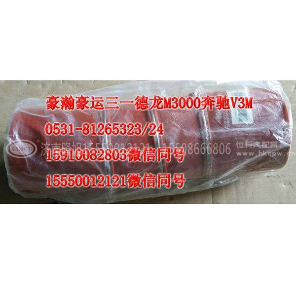 AZ9525530225,中冷器胶管,天桥区孔令银重汽配件销售中心