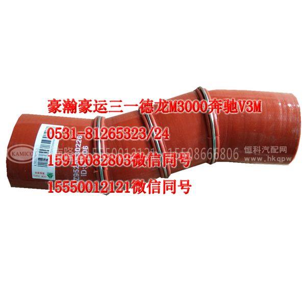 AZ9525530226,中冷器胶管,天桥区孔令银重汽配件销售中心