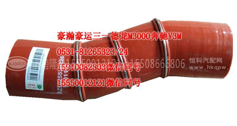 AZ9525530226,中冷器胶管,天桥区孔令银重汽配件销售中心