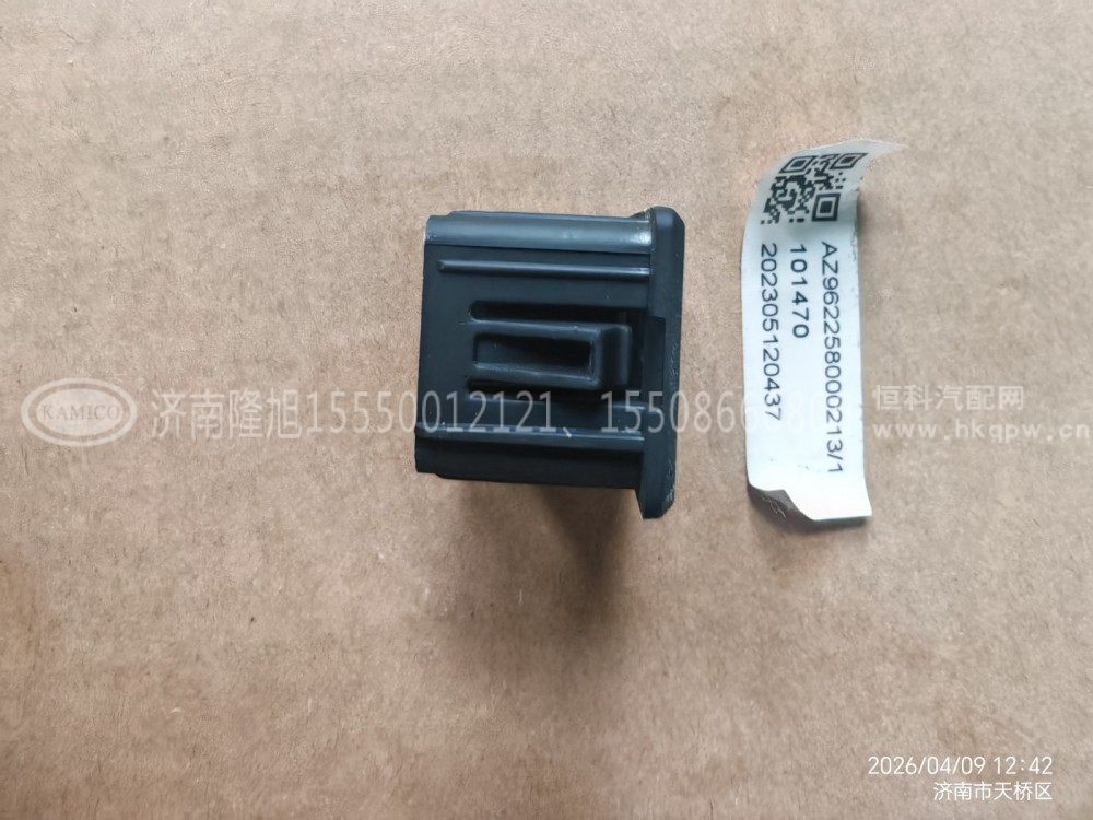 AZ962258000213,工作台配件仪表台配件,济南隆旭汽车配件有限公司