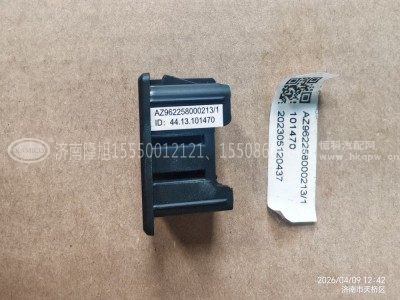 AZ962258000213,工作台配件仪表台配件,济南隆旭汽车配件有限公司