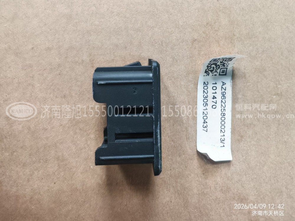 AZ962258000213,工作台配件仪表台配件,济南隆旭汽车配件有限公司