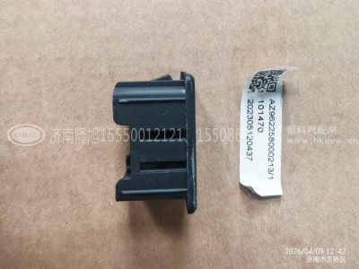 AZ962258000213,工作台配件仪表台配件,济南隆旭汽车配件有限公司