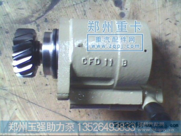 原厂陕汽德龙转向泵DZ9100130045