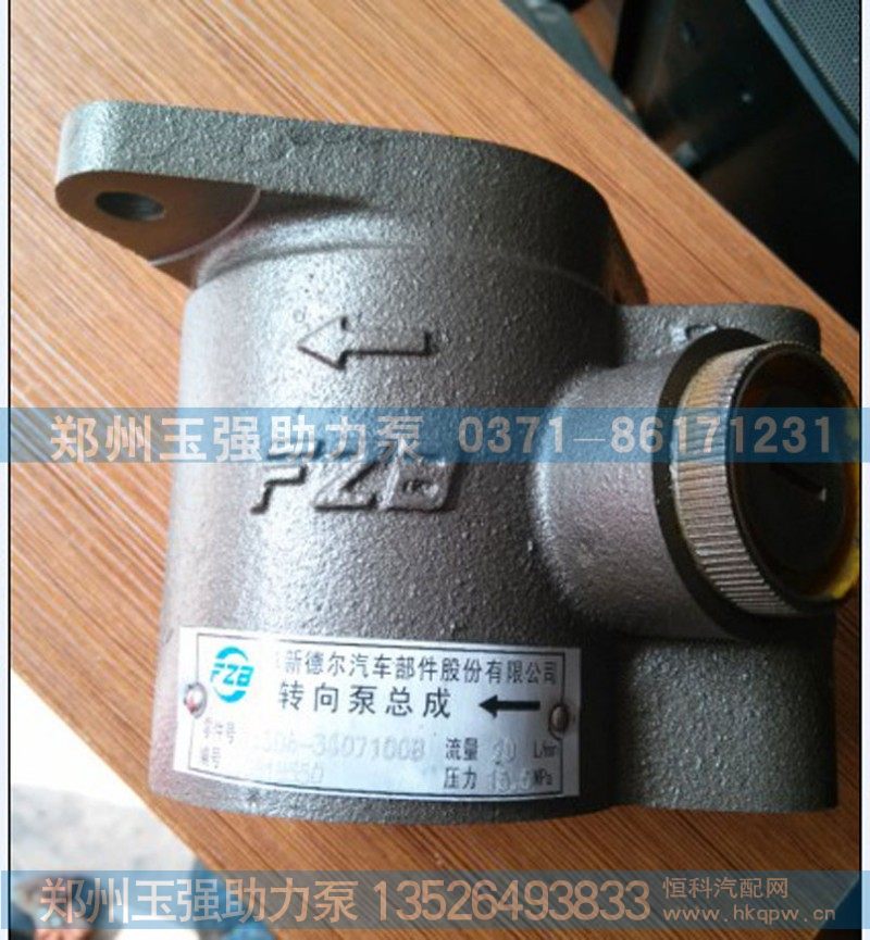 助力泵  M36D6-3407100B（阜新德尔）