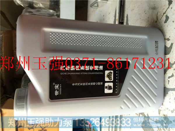 长期供应方向机助力泵专用液压油