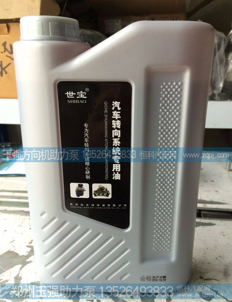 方向机专用油2L4L大量到货