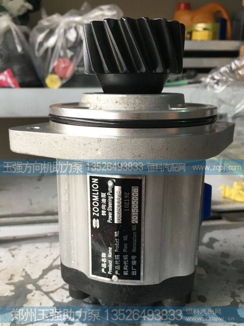 中联吊车助力泵1032300018