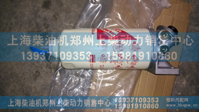 D00-305-02+A,D00-305-03,D00-305-05,D00-305-901,D05-305-900,油水分离器,上海柴油机郑州上柴动力销售中心