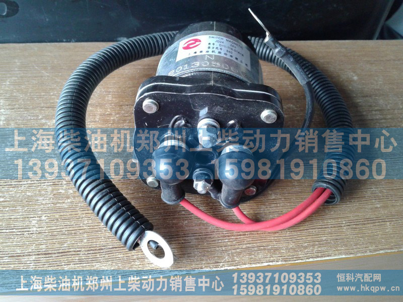 D11-116-01A,起动继电器,上海柴油机郑州上柴动力销售中心