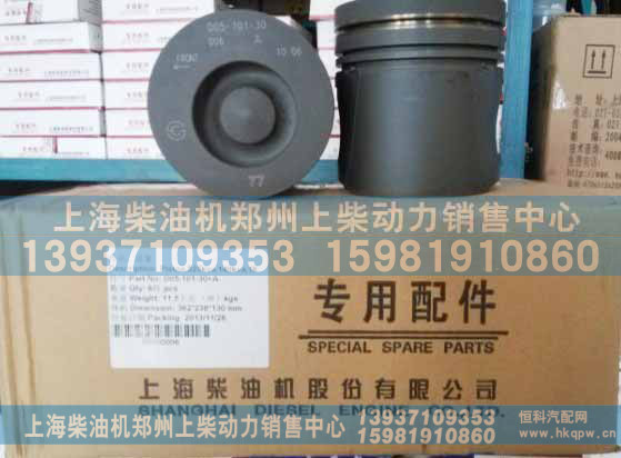 D05-101-30,活塞D05-101-30,上海柴油机郑州上柴动力销售中心