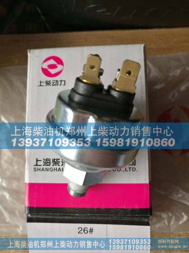 D31-106-05,上柴D6114机油压力传感器,上海柴油机郑州上柴动力销售中心