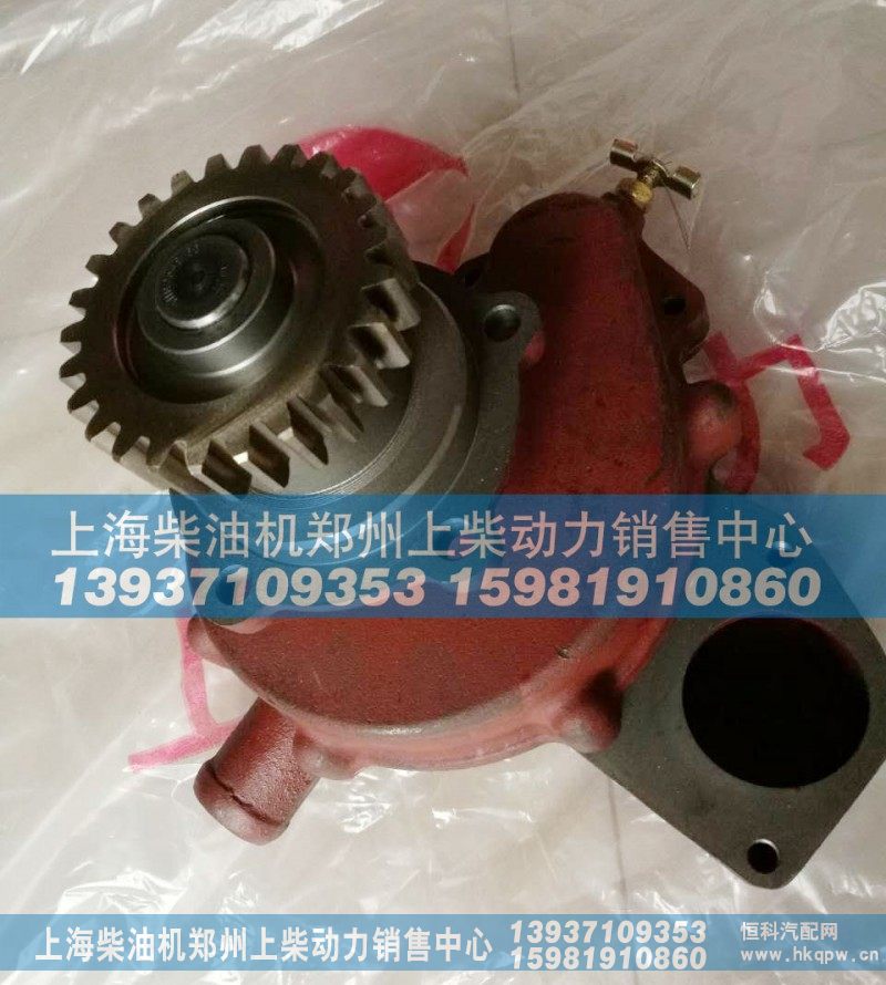 G02-000-04,上柴G128冷却水泵,上海柴油机郑州上柴动力销售中心