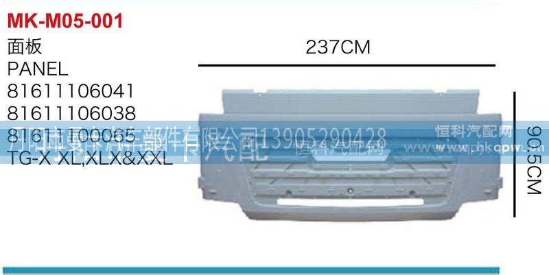 81611106041,81611106038,面板,丹阳市曼卡汽车部件有限公司