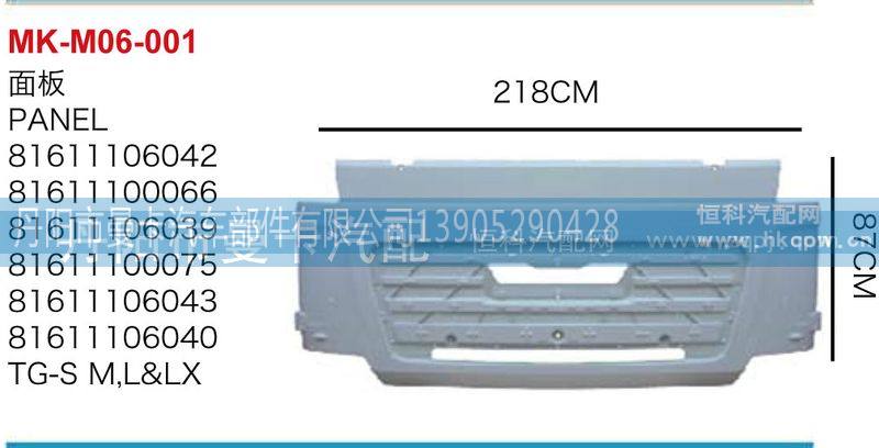 ,面板,丹阳市曼卡汽车部件有限公司