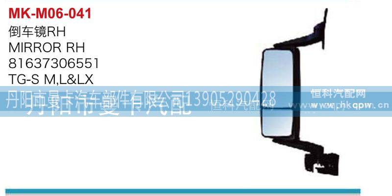 81637306551,倒车镜,丹阳市曼卡汽车部件有限公司